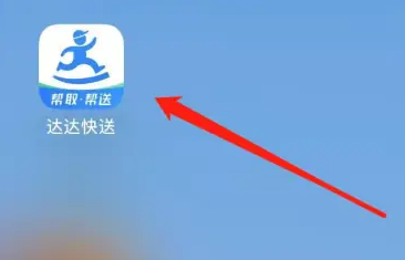 达达app怎么设置路线规划 达达快送如何设置专属路线