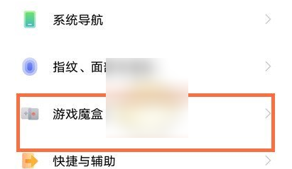 vivo游戏魔盒如何弄到桌面上 具体操作方法介绍