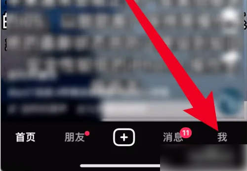 极速抖音怎么开橱窗 抖音极速版橱窗开通方法