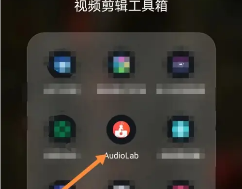 audiolab使用教程 audiolab将语言改成英文方法
