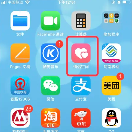 情侣空间app怎么解除 情侣空间app解除情侣关系方法