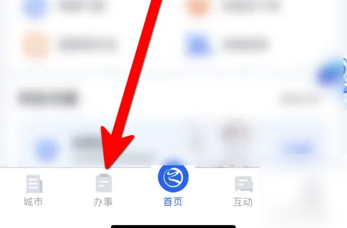 鄂汇办如何注销营业执照 鄂汇办公司注销登记方法