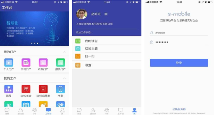 emobile7如何修改自己的头像 emobile怎么换头像