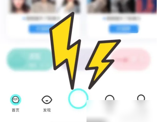 脸球app怎么发动态 脸球app发动态方法