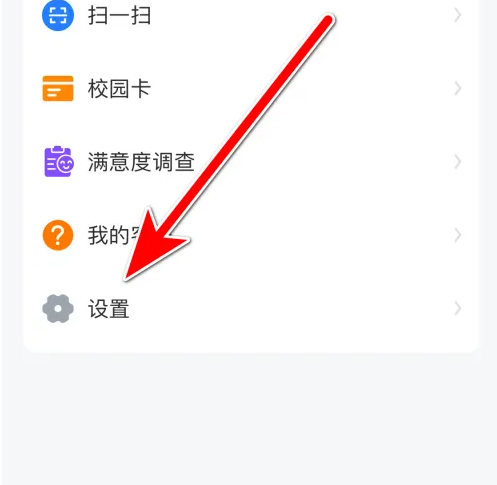 完美校园怎么注销 完美校园注销账号方法