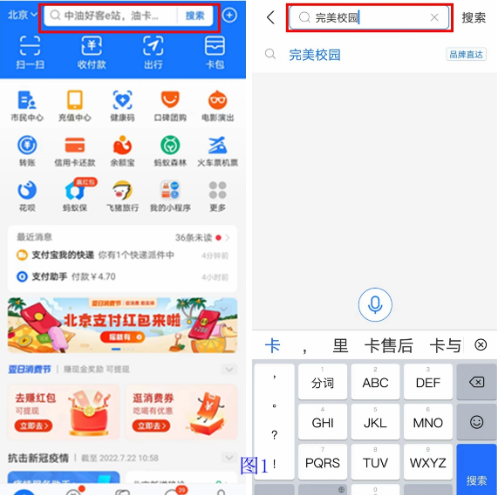 完美校园怎么办虚拟卡 完美校园绑定虚拟卡方法