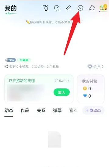 回森如何增加曝光度 回森设置超级曝光奖励方法