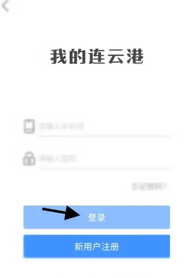 我的连云港怎么查养老保险 我的连云港查询企业养老保险教程