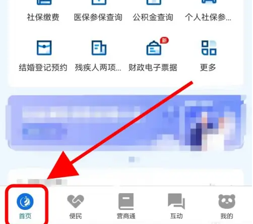 天府通办怎么查结婚证 天府通办查询结婚证公证方法