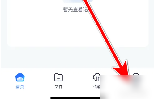 123云盘如何注销 123云盘注销账号方法