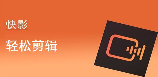 快影如何解除自动续费 快影解除自动续费方法