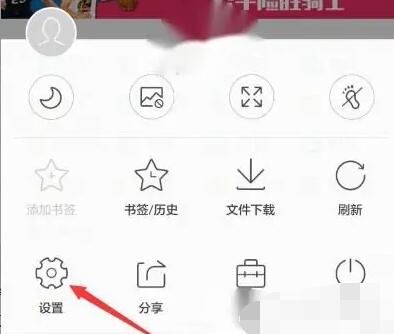 qq浏览器如何关闭禁止访问 qq浏览器关闭禁止访问方法