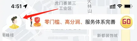 松果出行app怎么充值 松果出行充值方法