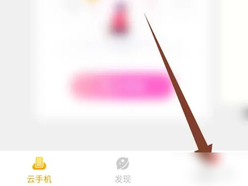 雷电云手机怎么实名认证 雷电云手机实名认证方法