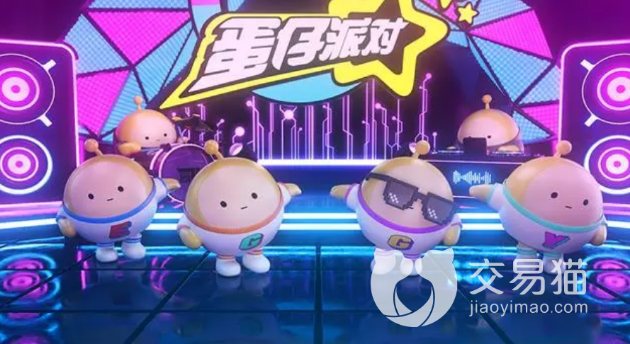 蛋仔派对账号交易安全吗 安全的蛋仔派对交易平台分享