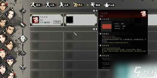 逸剑风云决亢龙有悔获取方法 逸剑风云决亢龙有悔怎么获取