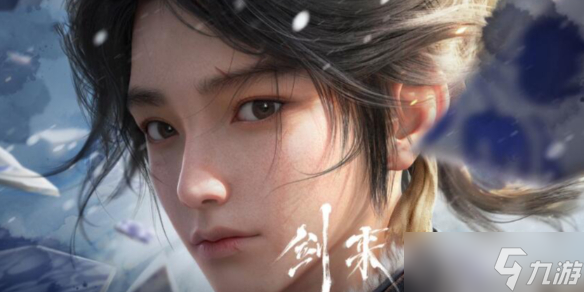 《剑来》上五境名字介绍