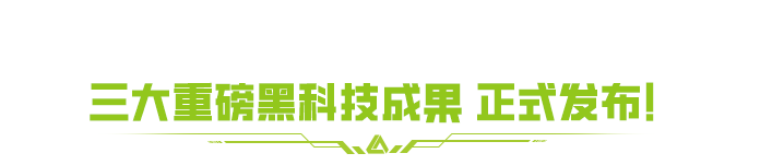 《萤火突击》新火金玩法 热门问题回应