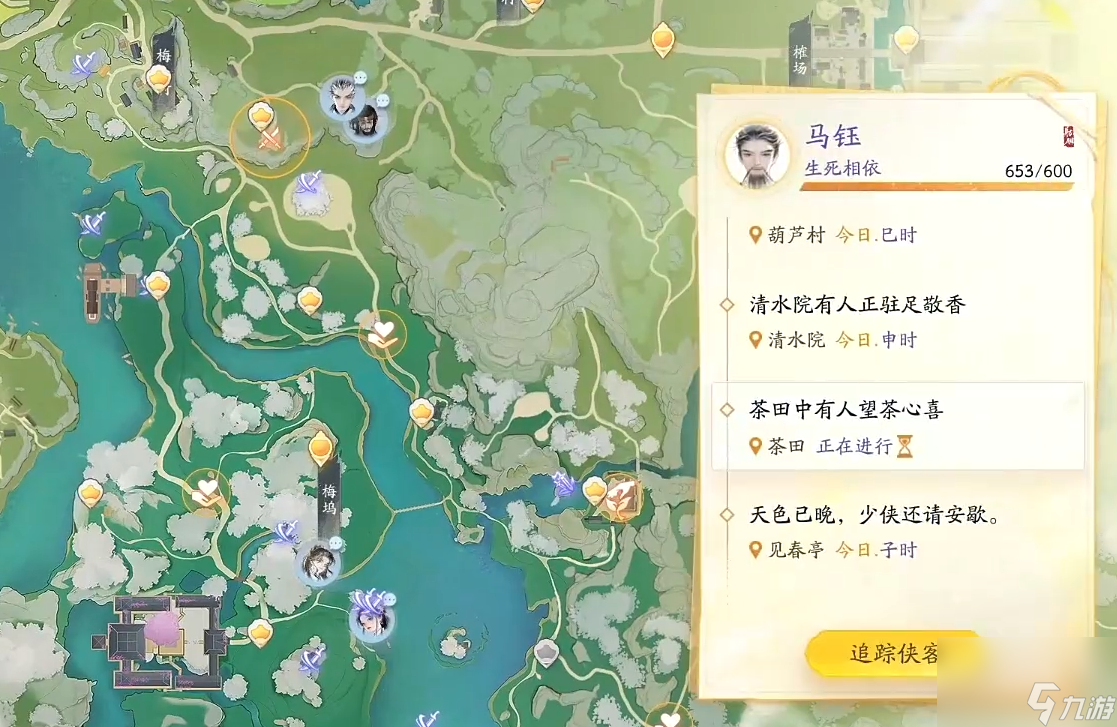 射雕手游哪个职业好 射雕手游职业推荐