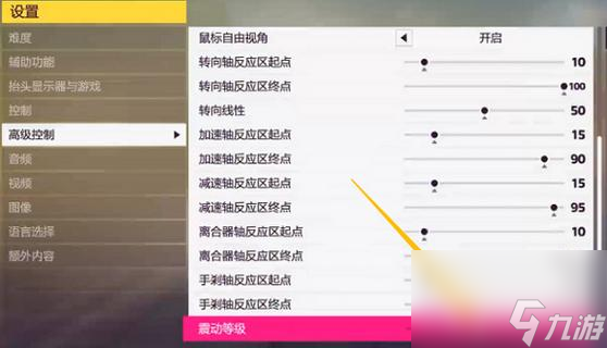 地平线5手柄震动怎么关？