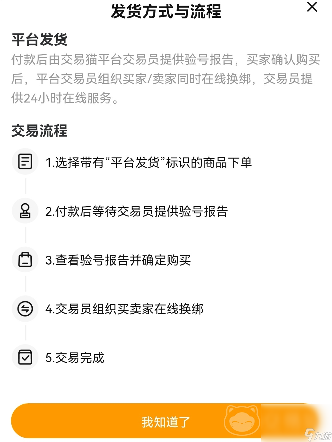 晶核账号交易平台哪个好 晶核账号交易平台下载分享