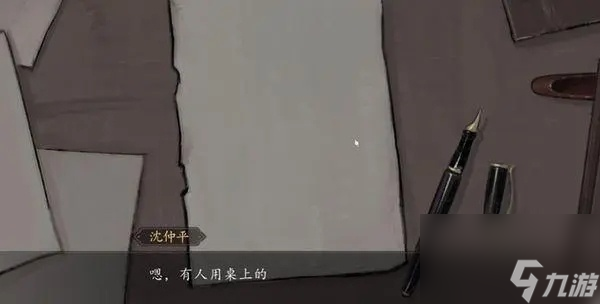 山河旅探第二章什么时候出
