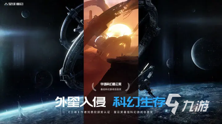 星球重启多少g 星球重启储存空间占比推测