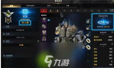 命运方舟提高道具等级有什么用-命运方舟提高道具等级作用介绍
