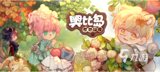 奥比岛手游宠物狮鹫在哪里 狮鹫获得方法解析