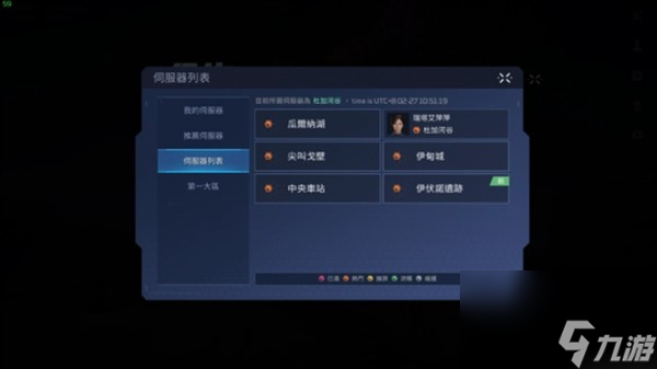 《星球重启》为什么进不去解决方法