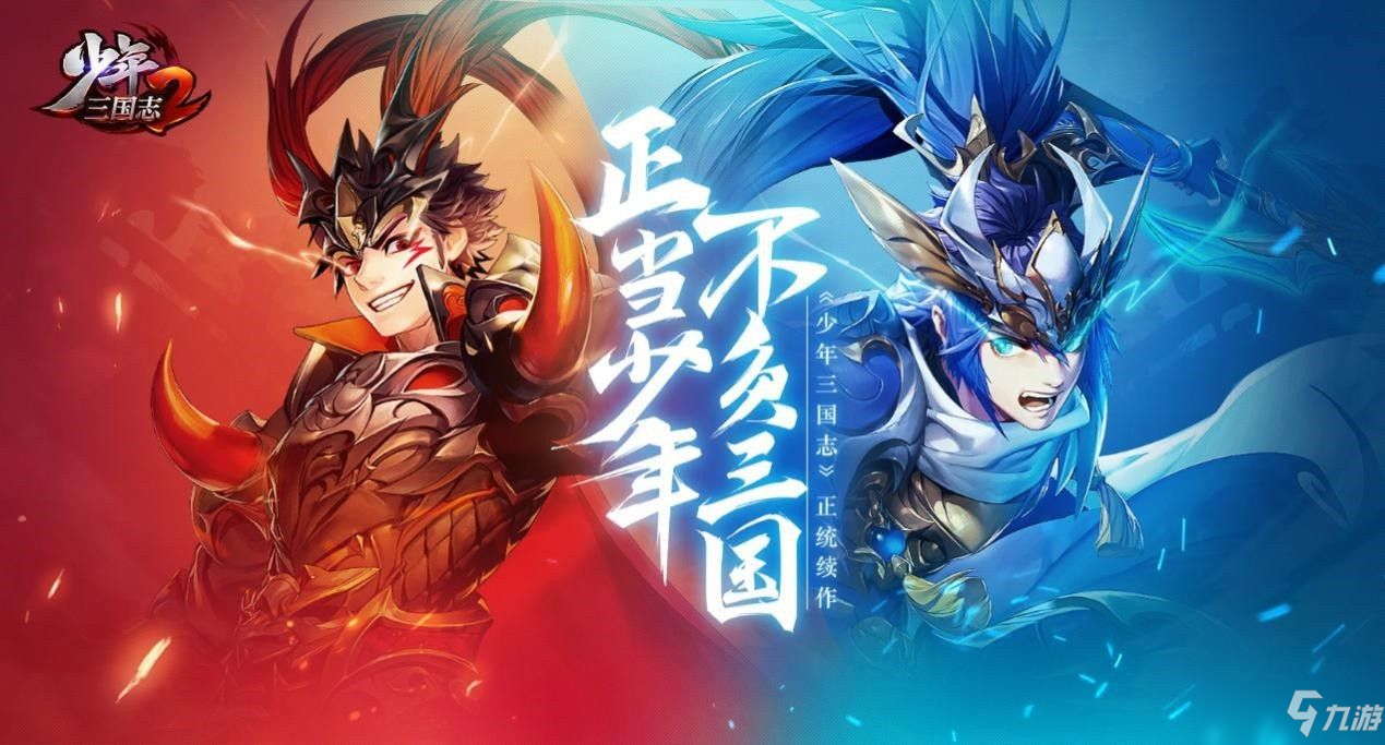 凤鸣百里怎么过少年三国志2