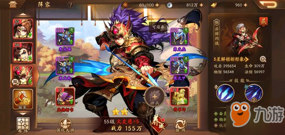 少年三国志2选什么阵营