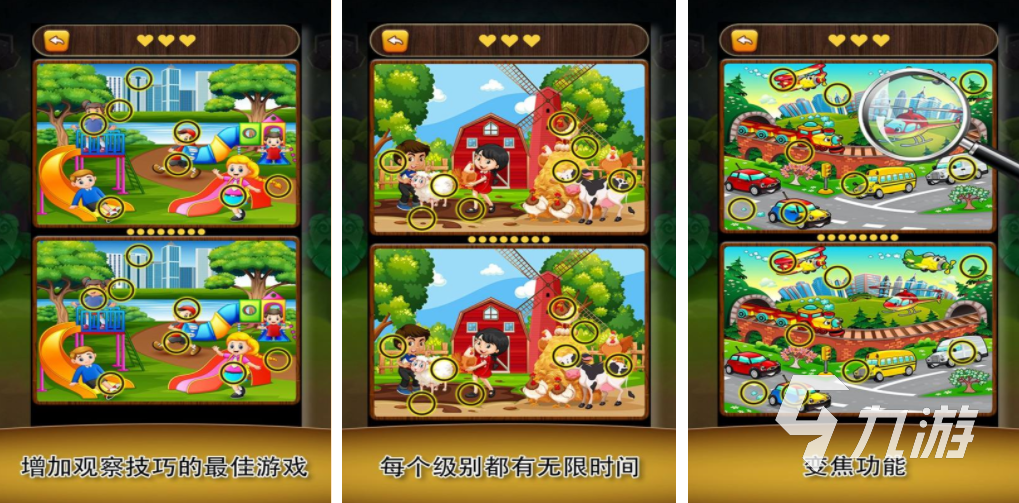 找茬游戏叫什么