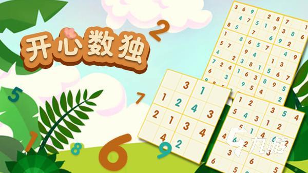 益智数学游戏有哪些 益智游戏推荐