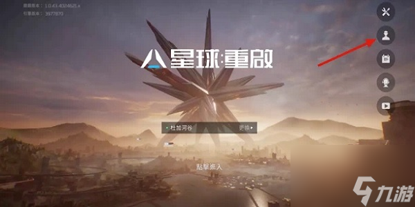 星球重启如何换线-星球重启换线方法