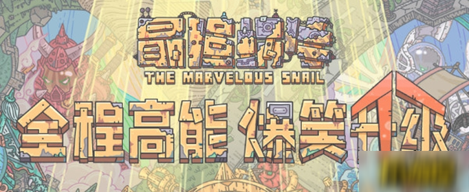 最强蜗牛装备礼包怎么触发