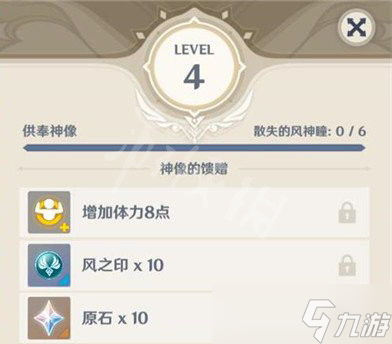原神体力回复机制 原神体力攻略游戏下载