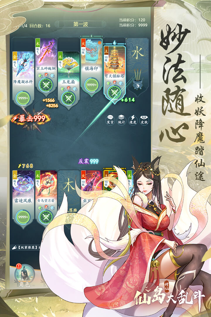 仙岛大乱斗好玩吗 仙岛大乱斗玩法简介