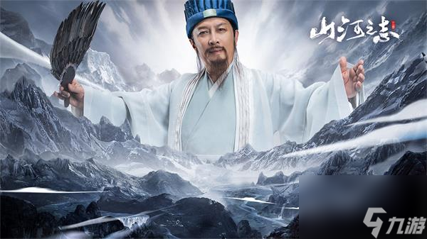 山河之志怎么玩的