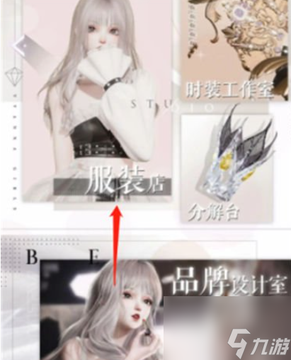 《以闪亮之名》服装店在哪？以闪亮之名攻略详解
