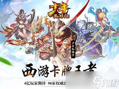 少年西游记晶石怎么获得