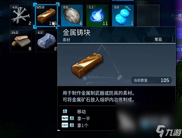 幻兽帕鲁金属铸块怎么得
