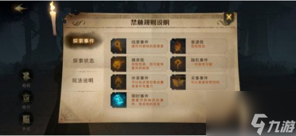 哈利波特魔法觉醒禁林在哪