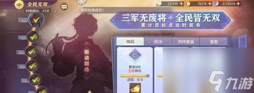 探秘三国志幻想大陆清河游园会 以游戏为主
