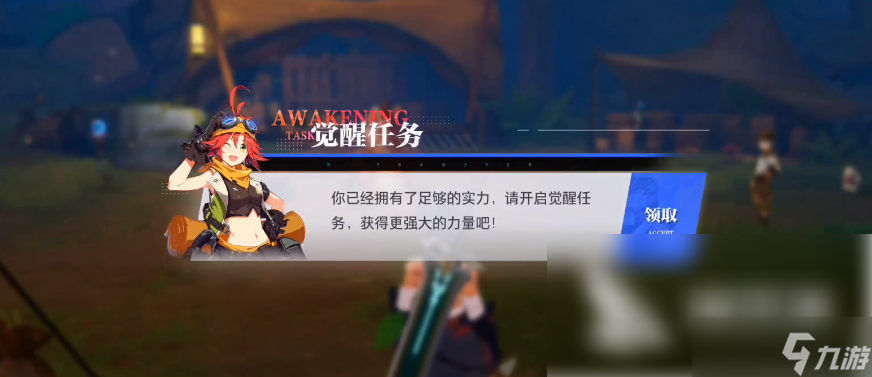 晶核如何觉醒-觉醒玩法介绍