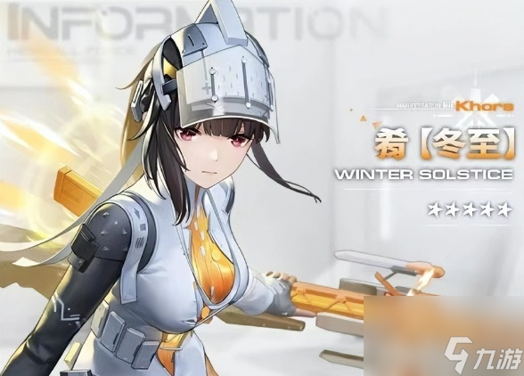 尘白禁区五星角色哪个好