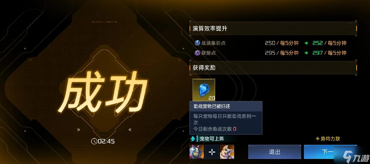 星球重启60关怎么过