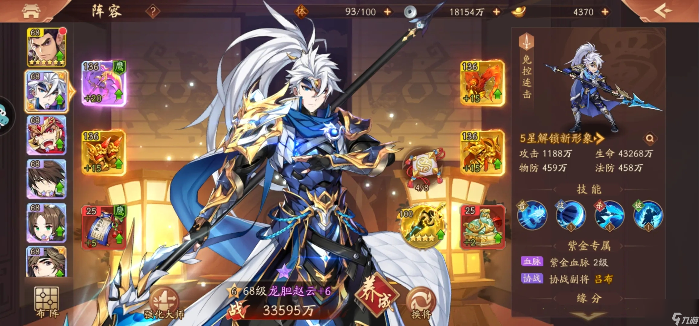 少年三国志50级出什么 少年三国志内容介绍