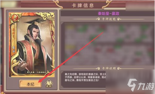 皇帝成长计划2怎么解锁本纪 皇帝成长计划2解锁本纪方法