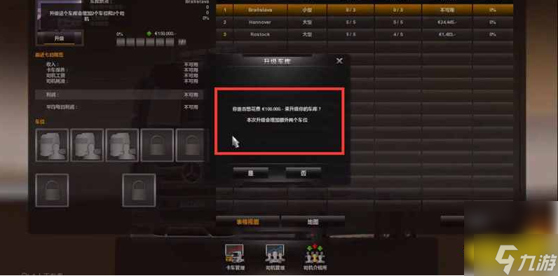 欧洲卡车模拟器2如何购买车库 欧洲卡车模拟器2购买车库方法介绍